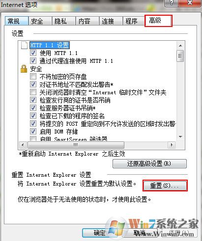 Win7系統(tǒng)提示ie已停止工作怎么辦？
