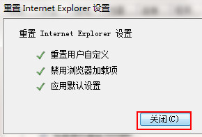 Win7系統(tǒng)提示ie已停止工作怎么辦？