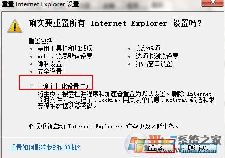 Win7系統(tǒng)提示ie已停止工作怎么辦？