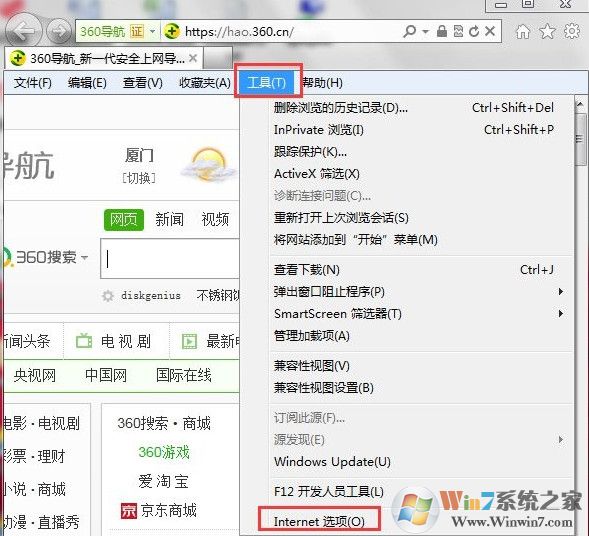 Win7系統(tǒng)提示ie已停止工作怎么辦？
