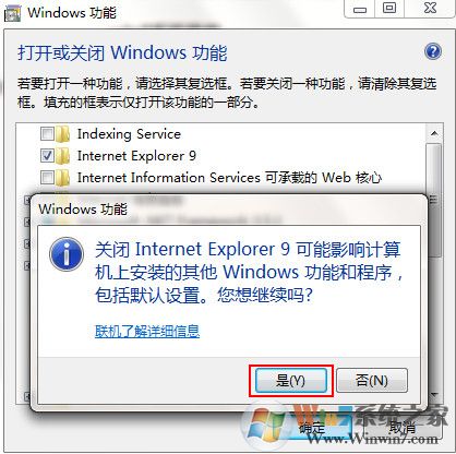 Win7系統(tǒng)提示ie已停止工作怎么辦？