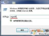 win7系統(tǒng)電腦鼠標(biāo)右鍵不能用怎么辦？