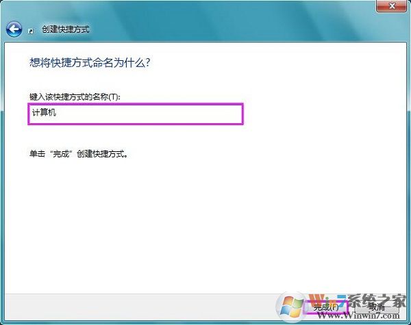 Win7系統(tǒng)怎樣把“我的電腦”添加到任務欄里