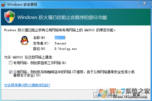 Win7系統(tǒng)如何查看防火墻日志？
