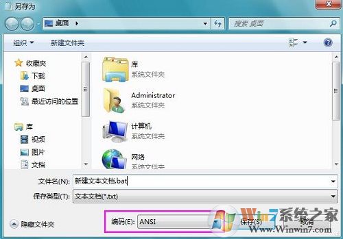 Win7系統(tǒng)執(zhí)行bat批處理文件顯示亂碼怎么解決？
