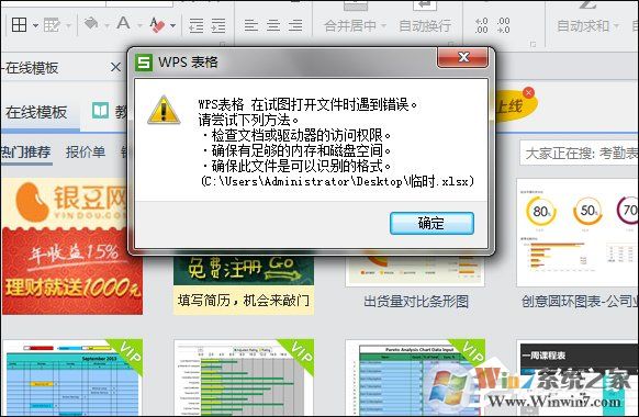 Win7系統(tǒng)下Excel表格亂碼如何修復(fù)？