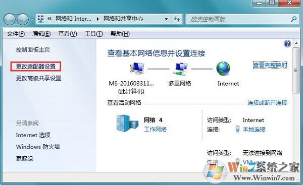 電腦本地連接沒(méi)有有效的ip配置如何解決？