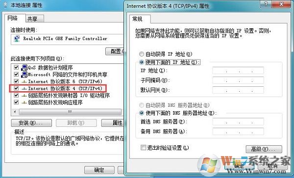 電腦本地連接沒(méi)有有效的ip配置如何解決？