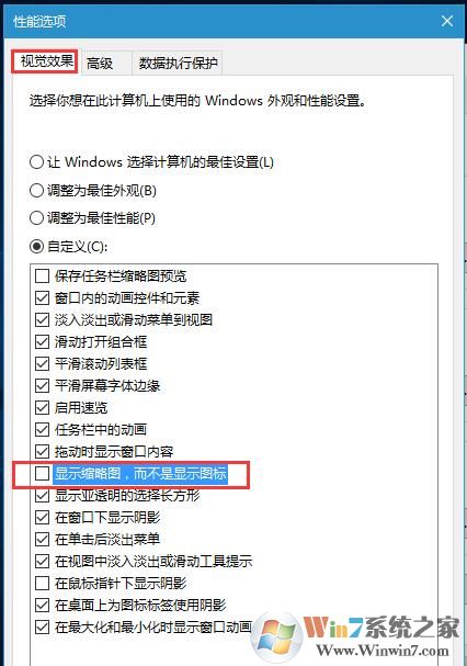 Win10系統(tǒng)PPT文件圖標(biāo)顯示不正常的解決方案