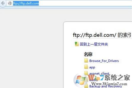 Win7系統(tǒng)如何訪問(wèn)FTP服務(wù)器？
