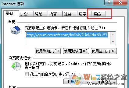 Win7系統(tǒng)每次打開(kāi)IE瀏覽器都會(huì)閃一下黑色背景的解決方法