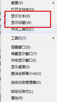 win7系統(tǒng)在任務欄添加圖標后如何居中顯示