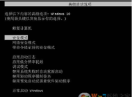 win7開不了機重啟循環(huán)怎么辦？