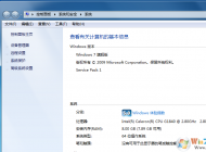 win764位旗艦版總是很卡怎么辦？