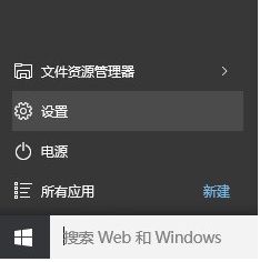 win10系統(tǒng)點(diǎn)擊鼠標(biāo)左鍵右鍵都彈出小娜怎么辦？