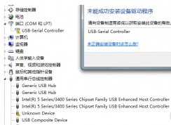 win10系統(tǒng)筆記本usb接口沒有反應(yīng)怎么辦？