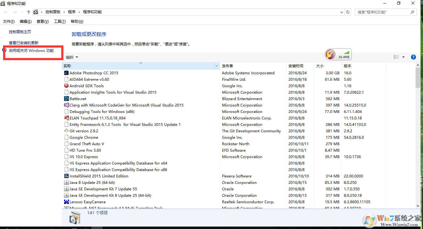 啟動或關閉功能.png