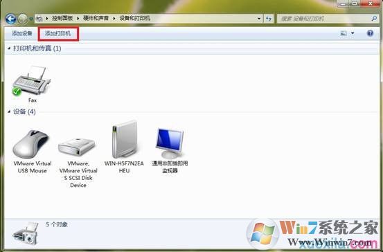 win7如何和打印機(jī)服務(wù)器相連