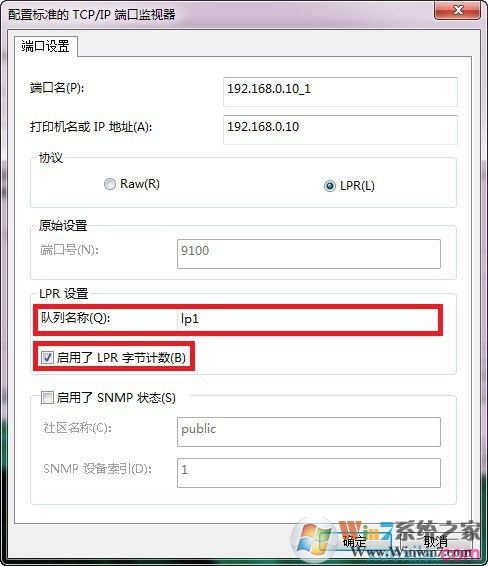 win7如何和打印機(jī)服務(wù)器相連