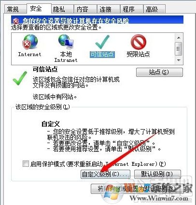 如何消除“您尚未正確安裝工行網銀控件” 解決提示工行未安裝插件2