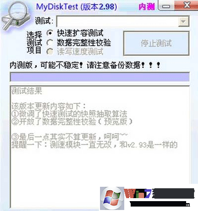 Win7 U盤總提示未格式化卻格式化不了怎么解決？