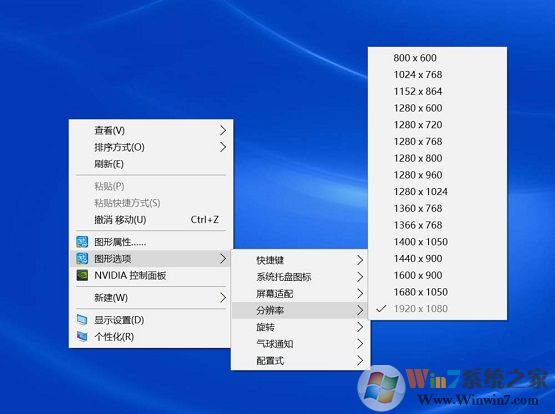 Win10實(shí)際分辨率與設(shè)置分辨率不一致怎么解決？