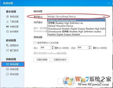 XP系統(tǒng)運行酷狗音樂提示“沒有可用的音頻設(shè)備”怎么辦？