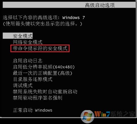 Win7電腦開機(jī)無法進(jìn)入系統(tǒng)怎么解決？