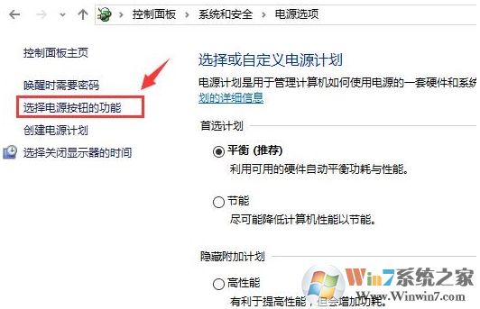Win10系統(tǒng)如何開啟快速啟動功能？