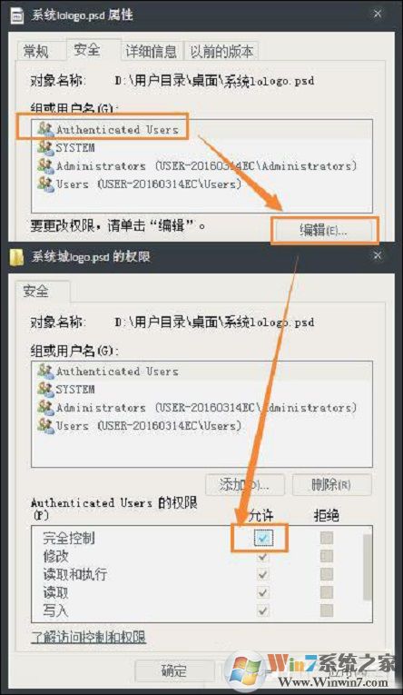 Win7文件夾無法去掉只讀屬性怎么辦？