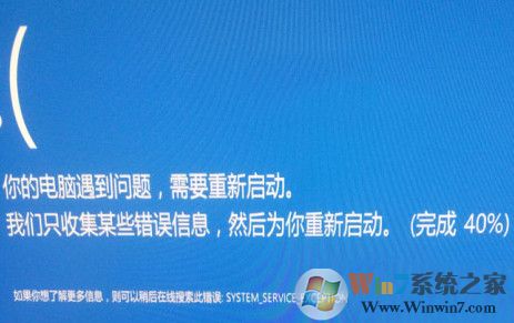 win10安裝驅(qū)動(dòng)程序出現(xiàn)藍(lán)屏錯(cuò)誤