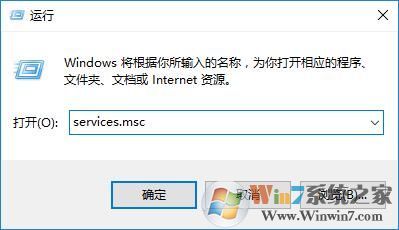 win10系統(tǒng)關(guān)閉服務(wù)的方法
