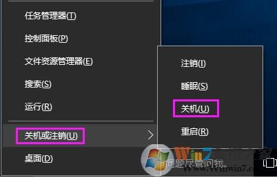 win10系統(tǒng)關機快捷鍵是什么？