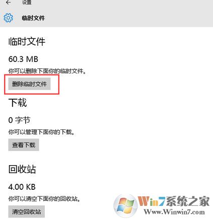 Win10電腦c盤可用空間越來越小如何解決？