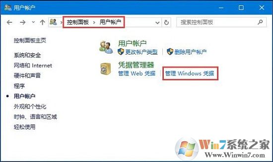 win10系統(tǒng)使用微軟賬號登陸之后不能訪問網(wǎng)絡打印共享文件的解決方法