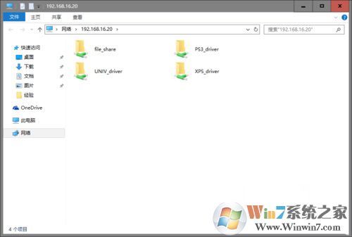 win10系統(tǒng)使用微軟賬號登陸之后不能訪問網(wǎng)絡打印共享文件的解決方法