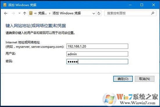 win10系統(tǒng)使用微軟賬號登陸之后不能訪問網(wǎng)絡打印共享文件的解決方法