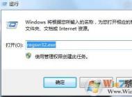 regsvr32.exe是什么？regsvr32.exe cpu占用高怎么辦？