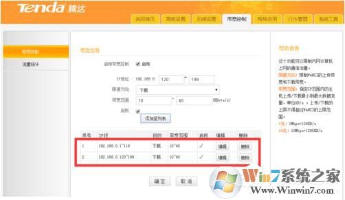 Win7局域網(wǎng)搶網(wǎng)速的方法 局域網(wǎng)怎么搶占網(wǎng)速？