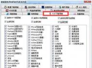 怎么搶網(wǎng)速？局域網(wǎng)Win7系統(tǒng)搶網(wǎng)速的方法