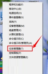win10任務管理器怎么打開？Windows10打開任務管理器的方法