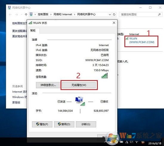 筆記本W(wǎng)ifi不穩(wěn)定怎么辦？