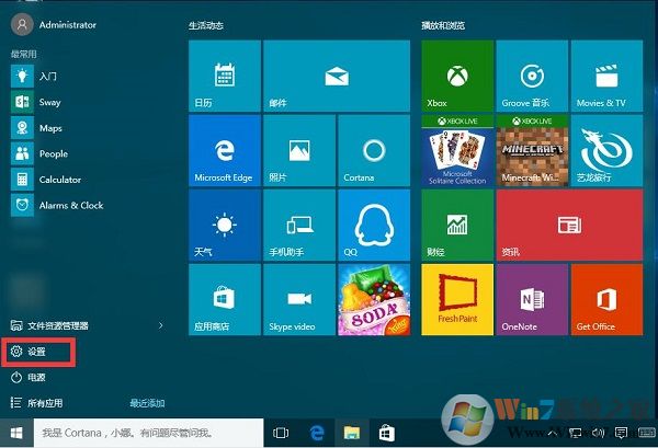 Win10系統(tǒng)開(kāi)啟和關(guān)閉動(dòng)畫效果的方法