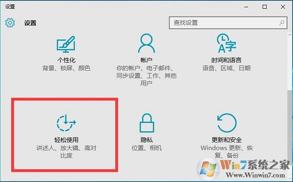 Win10系統(tǒng)開(kāi)啟和關(guān)閉動(dòng)畫效果的方法