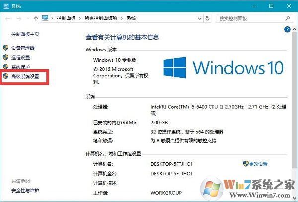 Win10系統(tǒng)開(kāi)啟和關(guān)閉動(dòng)畫效果的方法
