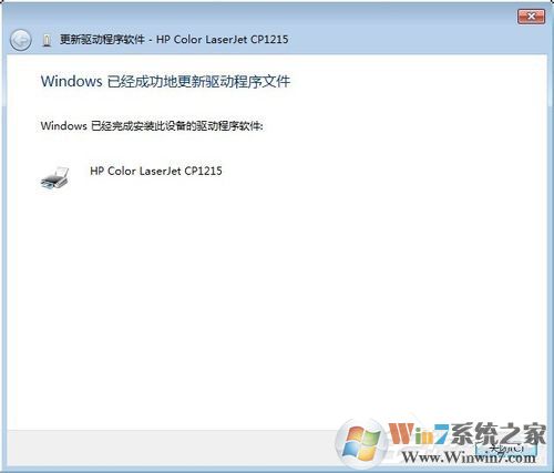 Win7系統(tǒng)安裝打印機(jī)時(shí)提示“未能成功安裝設(shè)備驅(qū)動程序”怎么辦？