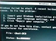 Win7開機0xc000000d錯誤無法啟動怎么修復？