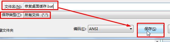 win7系統(tǒng)中office圖標白板該怎么辦？ppt圖標白色該怎么辦？