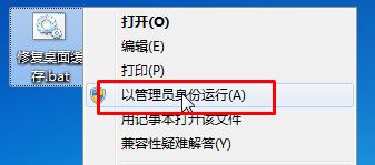win7系統(tǒng)中office圖標白板該怎么辦？ppt圖標白色該怎么辦？