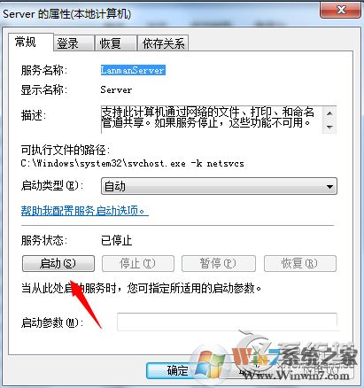 Windows7讀取管理員賬戶失敗提示工作站服務沒有啟動如何解決？